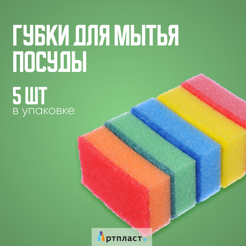 Губки для мытья посуды Идеал Универсальные упаковка - 5шт Разноцветные 67₽
