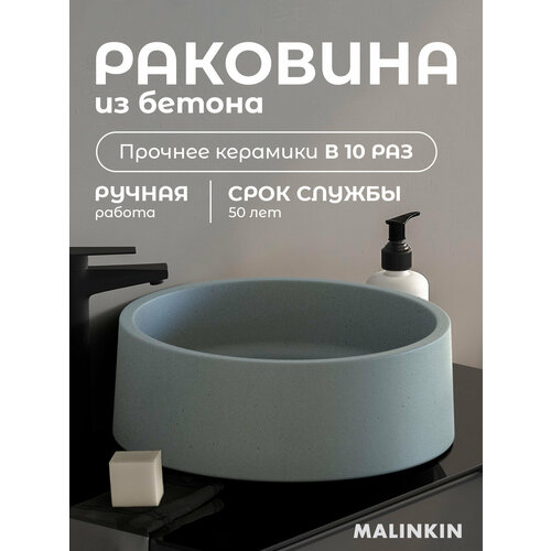Раковина из бетона Round