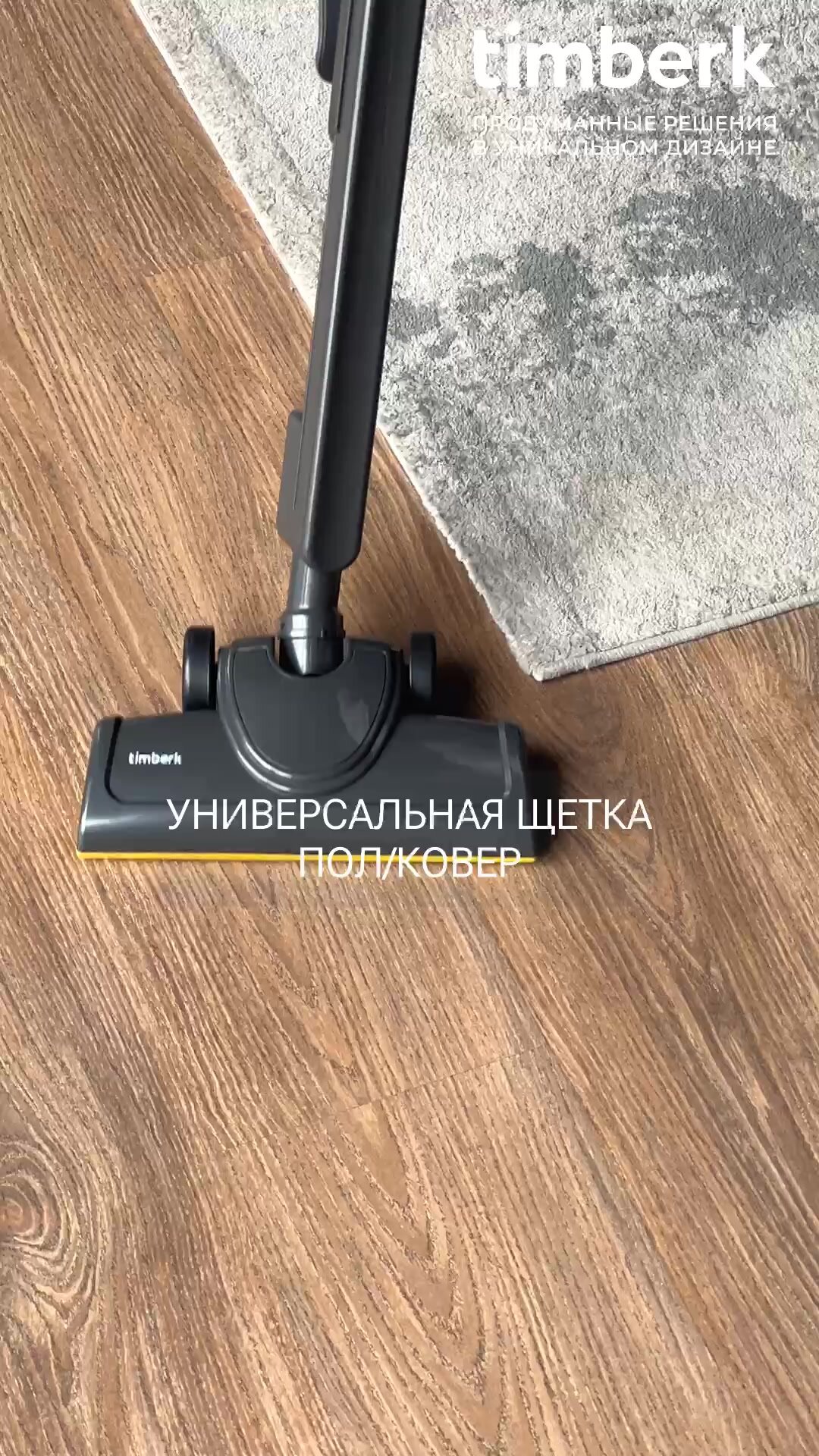 Вертикальный пылесос проводной Timberk T-VCH-53, шнур 7 метров — фото 1