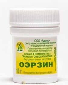 Изображение Гранулы гомеопатические "Оэрзин"