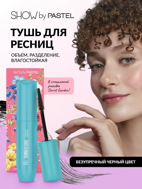 Тушь для ресниц объемная...