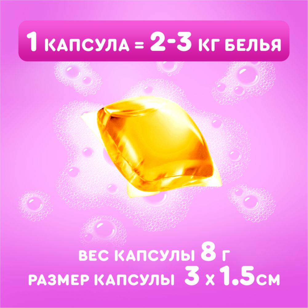 Капсулы для стирки Liby 3в1 антибактериальные против пятен, формула защиты цвета, концентрат с кондиционером, 100 шт. — фото 1