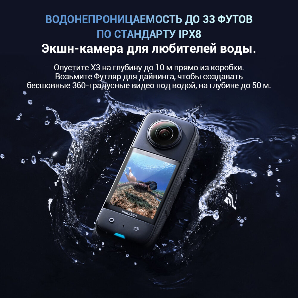 Insta360 X3