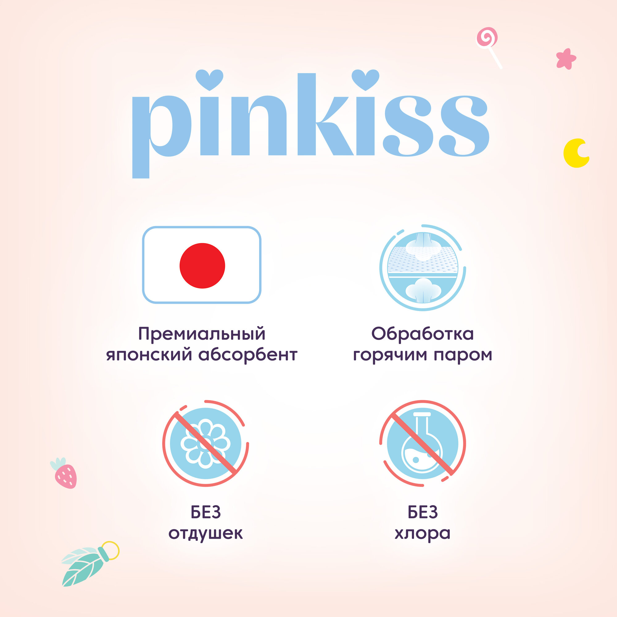 Изображение Подгузники Pinkiss S (3-8 кг) 56 шт.