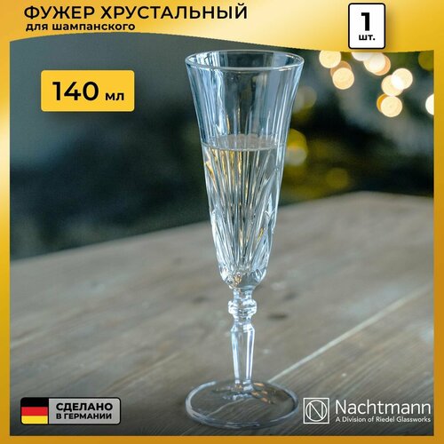фото Фужер для шампанского nachtmann palais, бессвинцовый хрусталь, 140 мл