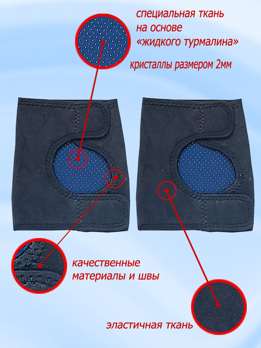 Картинки Турмалиновый налокотник снимает боль в суставах, на липучке, согревающий