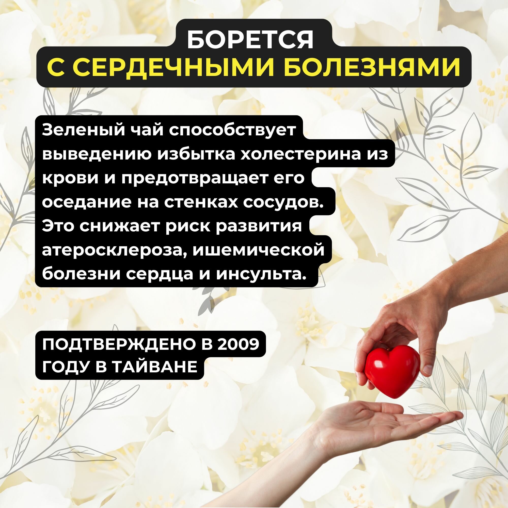 Жасминовый чай Моли Хуа Ча (Китайский чай с бутонами жасмина) от Подари чай, 500 г — фото 1