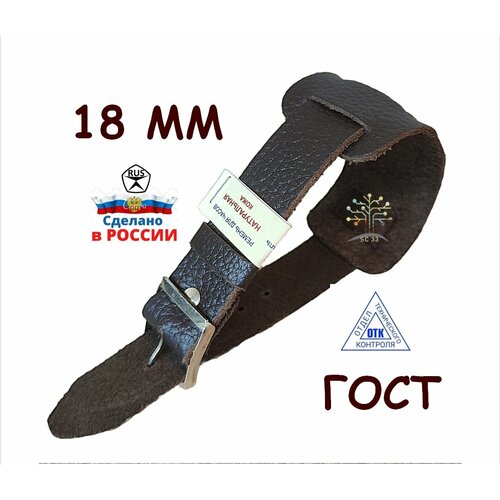 Ремешок Знамя, фактура тиснение, диаметр шпильки 1.5 мм, размер 18мм, черный