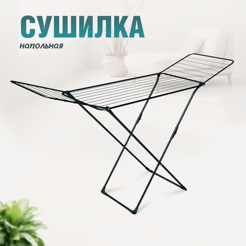 Изображение товара Сушилка для белья Nika напольная СБ1, черная, общая длина подвеса 18 м