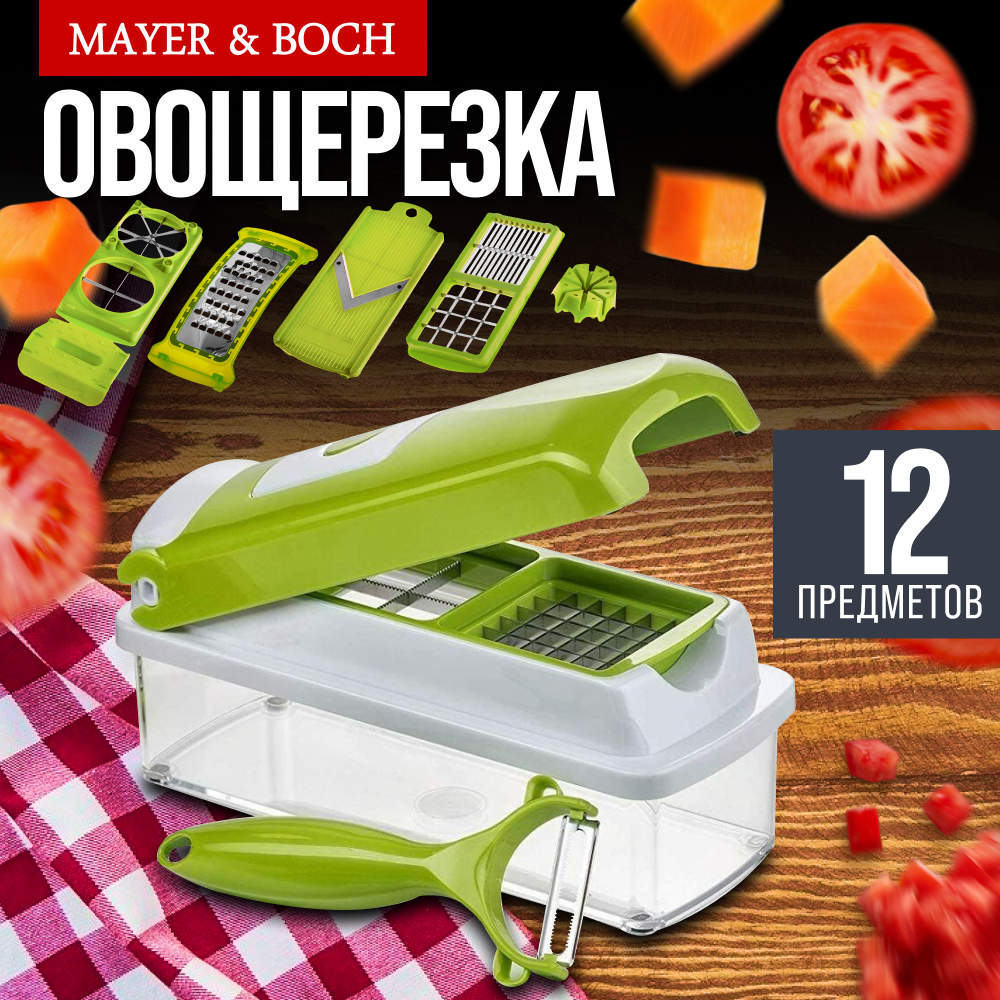 Овощерезка...