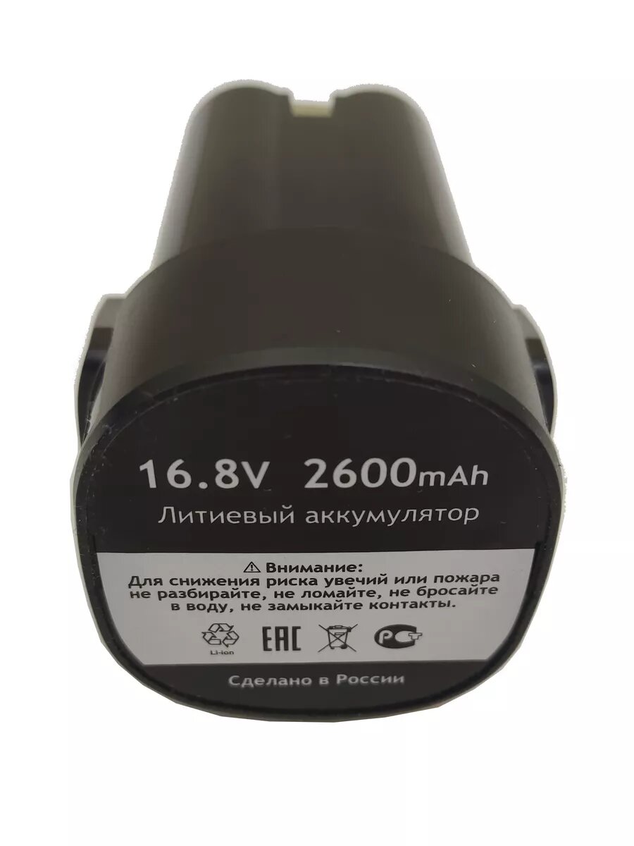 Аккумулятор для шуруповерта 16.8V 2.6 Ah — фото 1