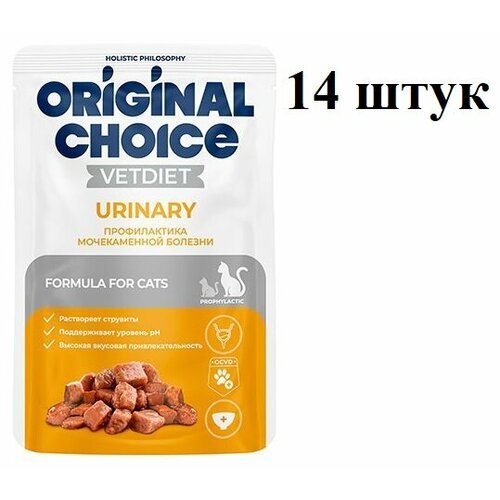 Питание для взрослых кошек ORIGINAL CHOICE VETDIET Urinary профилактика МКБ диетическое полнорационное, 85 г, 14 уп