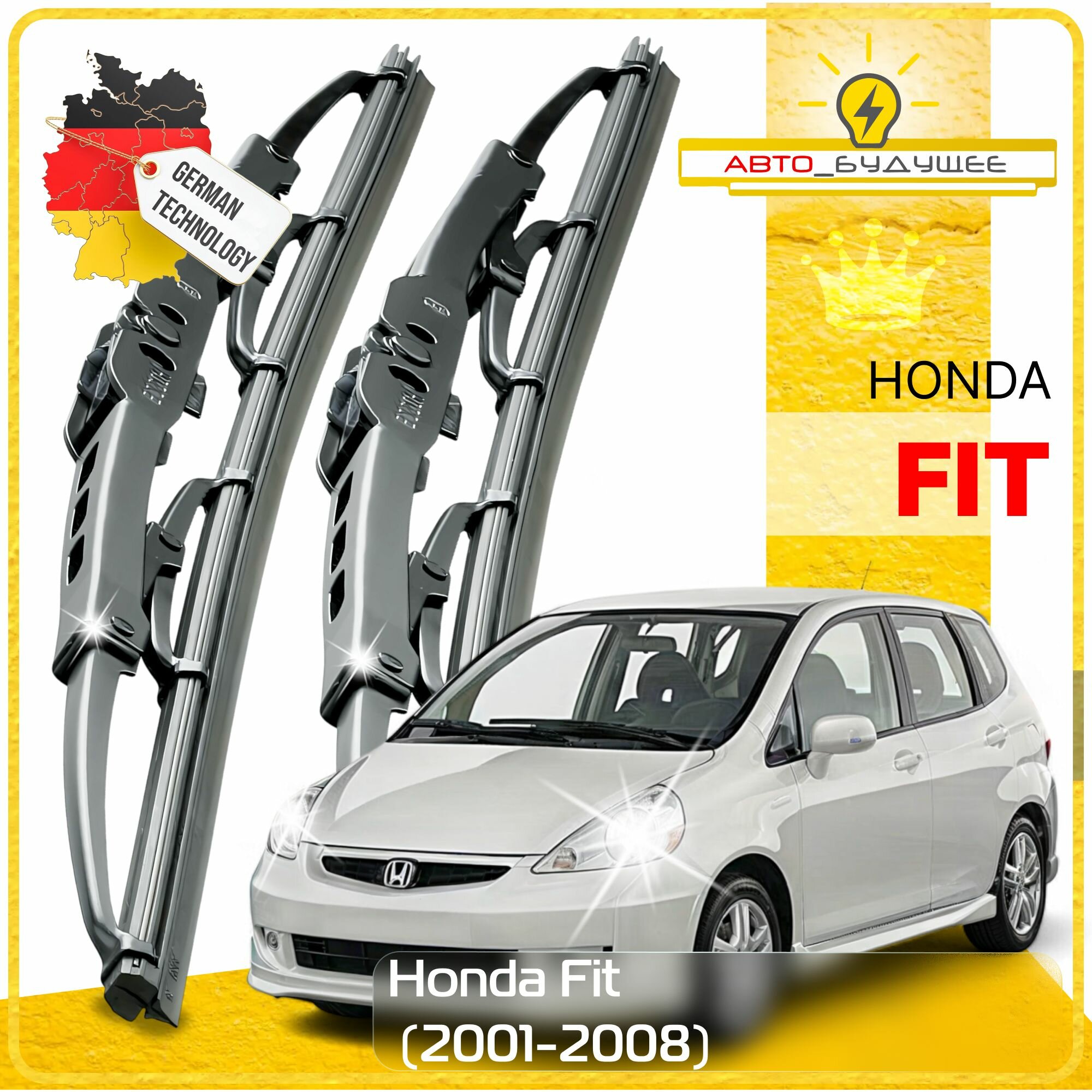 Дворники Honda Fit Хонда Фит GD 2001 2002 2003 2004 2005 2006 2007 2008 Щетки стеклоочистителя каркасные / Крючок 9x3 530-350