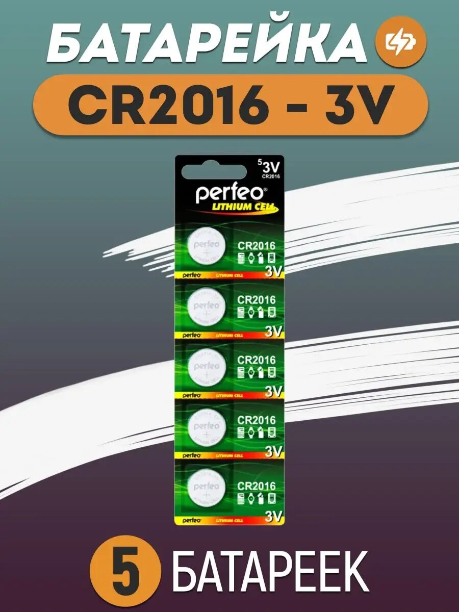 Батарейка литиевая CR2016 3v DL2016