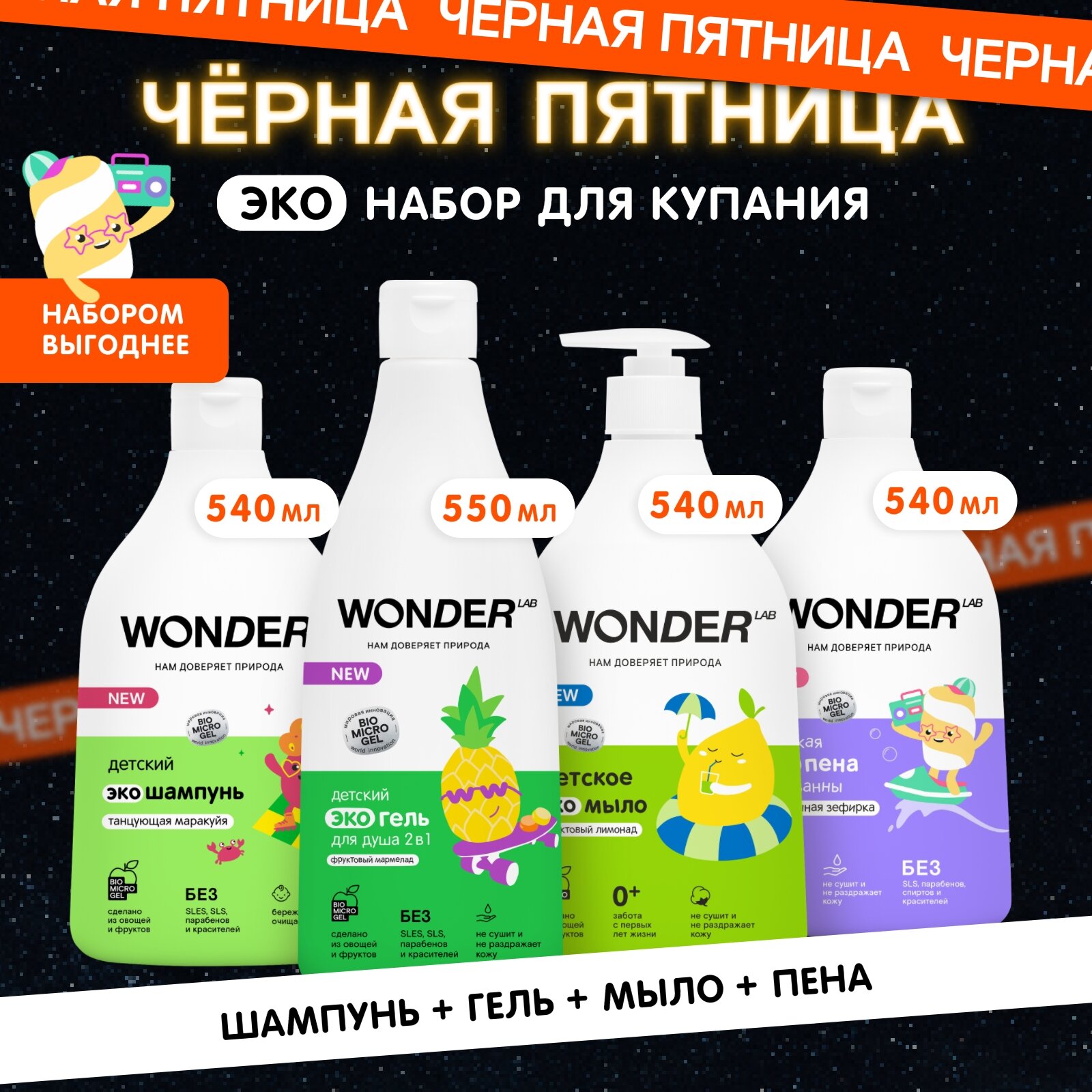 Детский набор для купания...