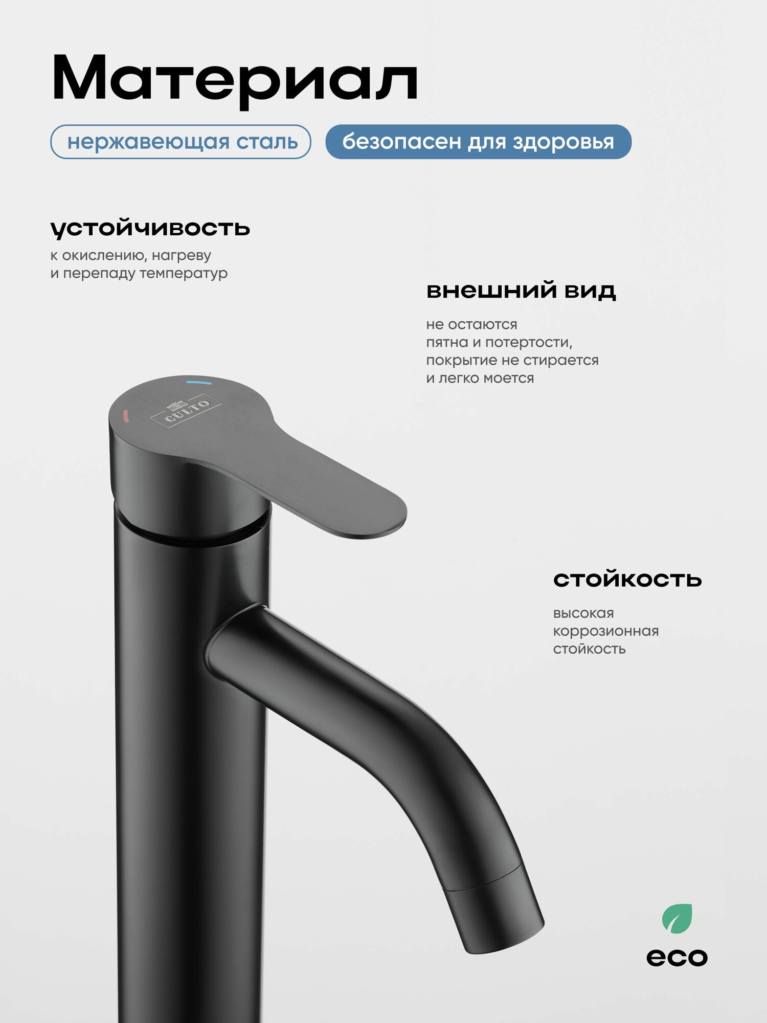 Смеситель для раковины высокий CULTO FERRO, черный — фото 1