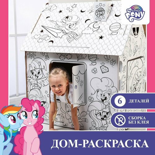 Дом-раскраска My little pony Мой маленький пони дом из картона 2247₽