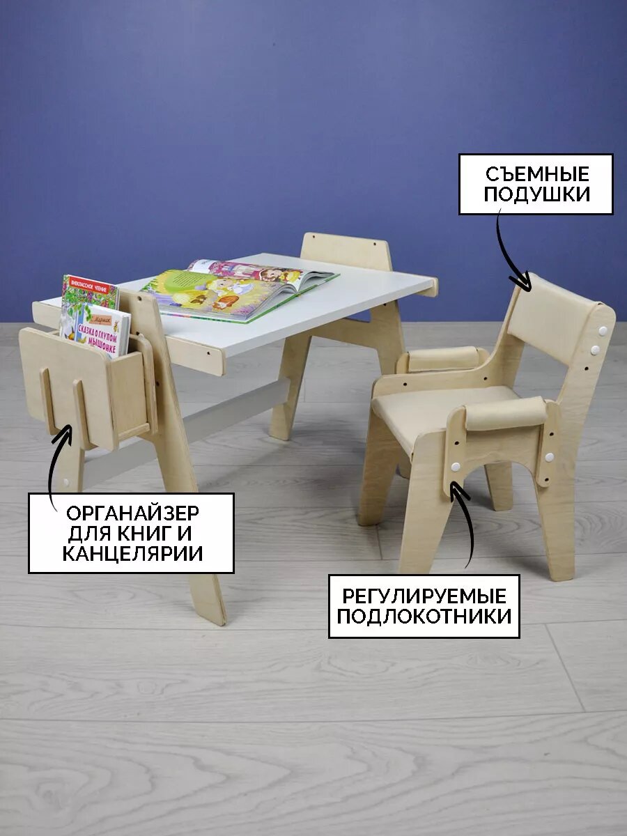 Детский растущий стул и стол мольберт с ящиком и подушками — фото 1