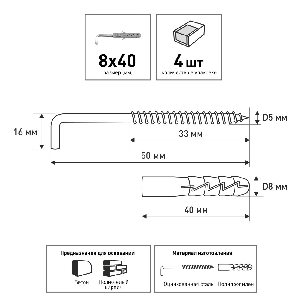 Изображение Дюбель распорный KOELNER 8х40 мм с Г-крюком 5x50 мм 4 шт