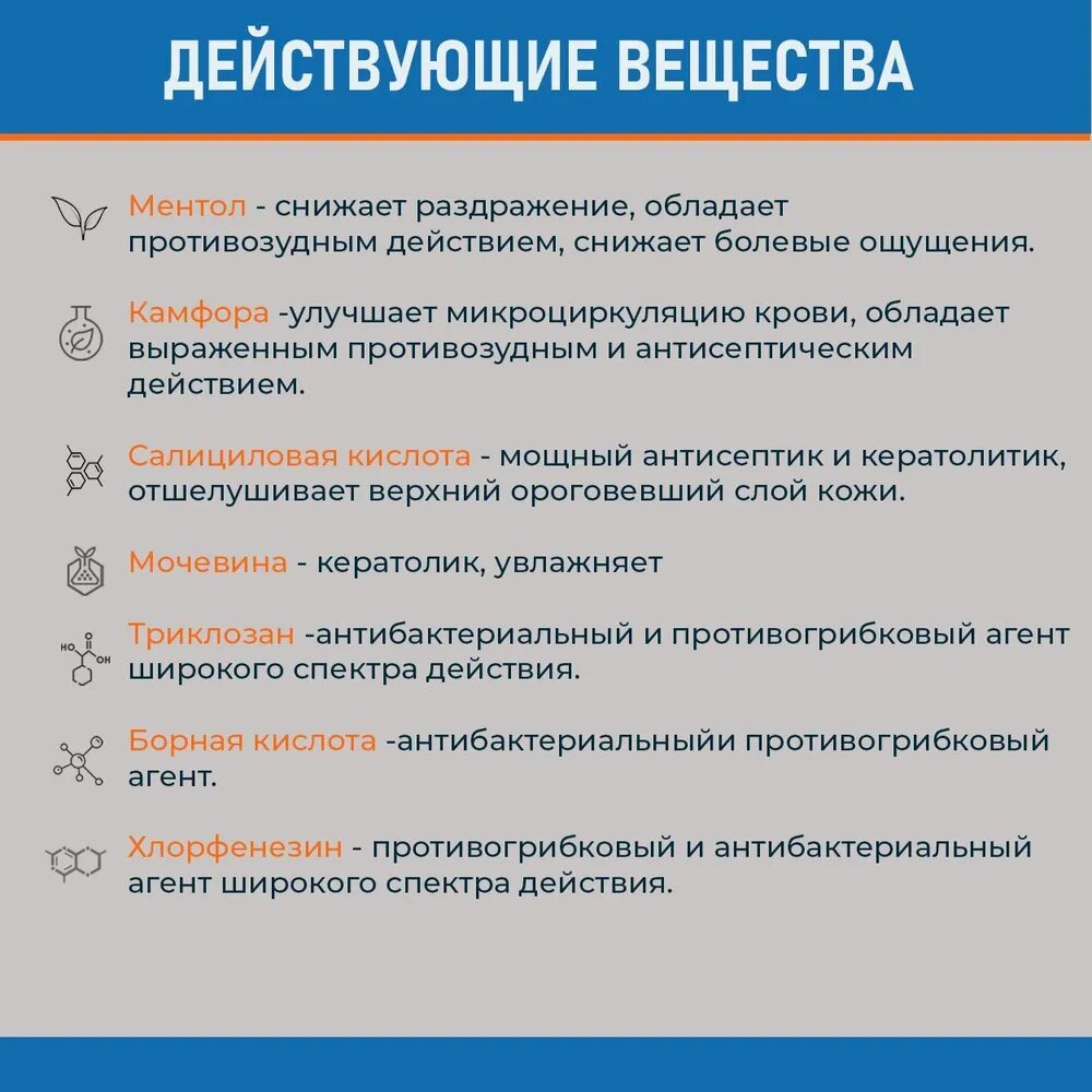 ICT PROFESSIONAL, стоппот, Дезодорант для обуви, 45 гр, 3 шт. — фото 1