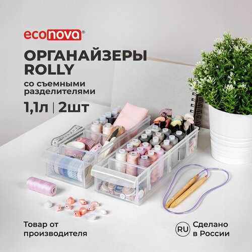 Органайзеры для хранения косметики, канцелярии, белья, вещей 1,1л*2шт пластиковый, контейнер с перегородками, без крышки, прозрачный бесцветный, прозрачный
