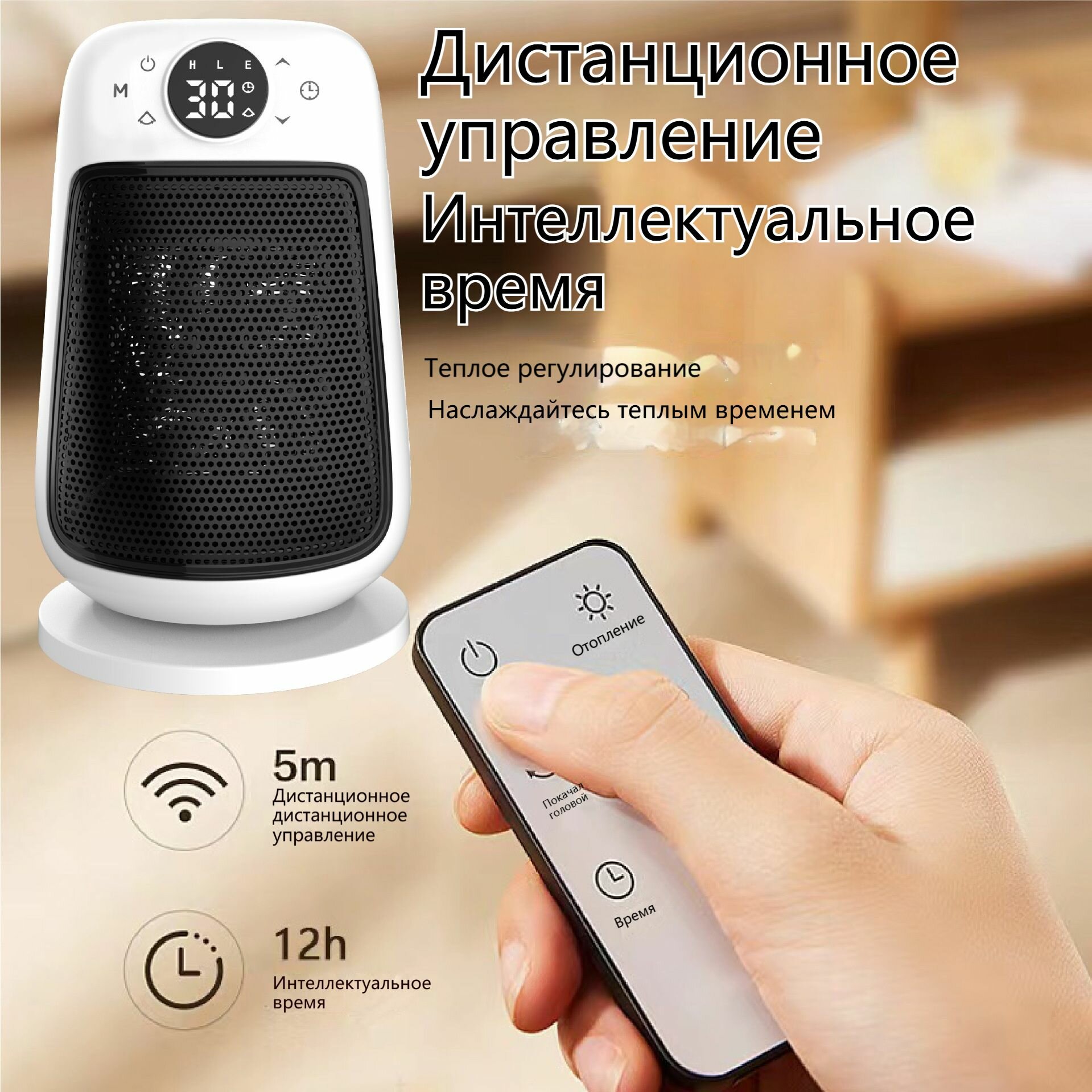Изображение Тепловентилятор HOMELINK ZYJ207, обогреватель