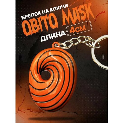 фото Брелок, оранжевый lawe