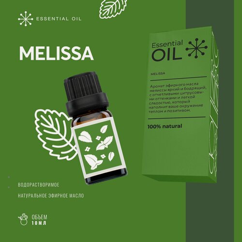 Изображение товара Эфирное масло Мелиссы Essential oil / Натуральное масло для ароматерапии.