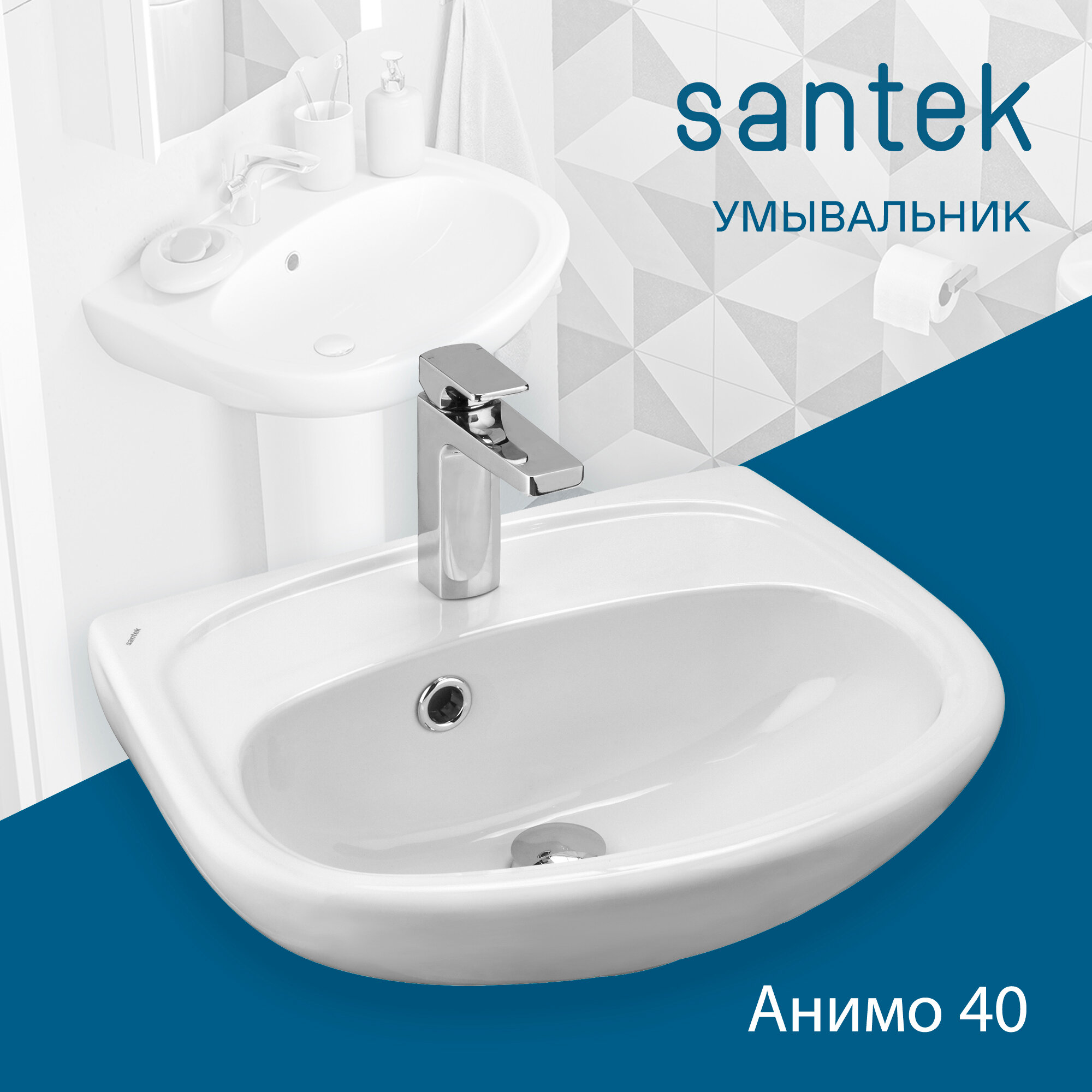 Умывальник подвесной Анимо 40 1 отверстие под смеситель по центру белый Santek 1. WH11.0.490