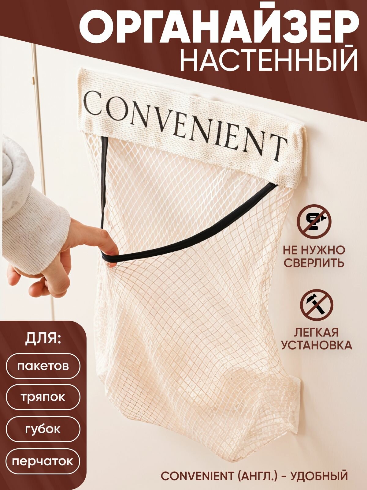 Органайзер подвесной настенный для пакетов на кухню ABRAR
