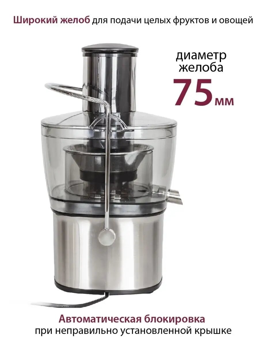 Соковыжималка центробежная Pioneer JC2050, 2 режимами скорости, автовыброс мякоти, автоблокировка, 1100 Вт — фото 1