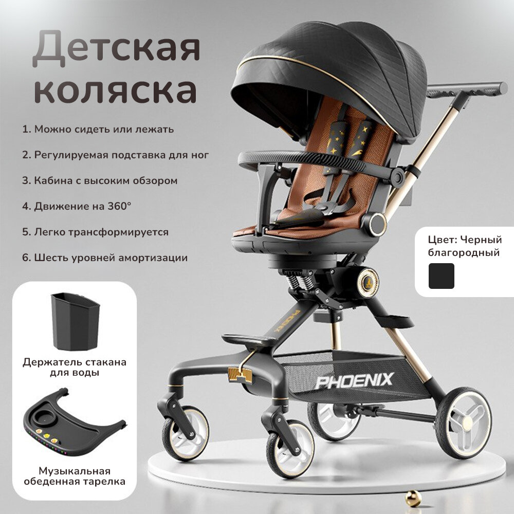 Двусторонняя детская коляска Phoenix на четырех колесах коричневая