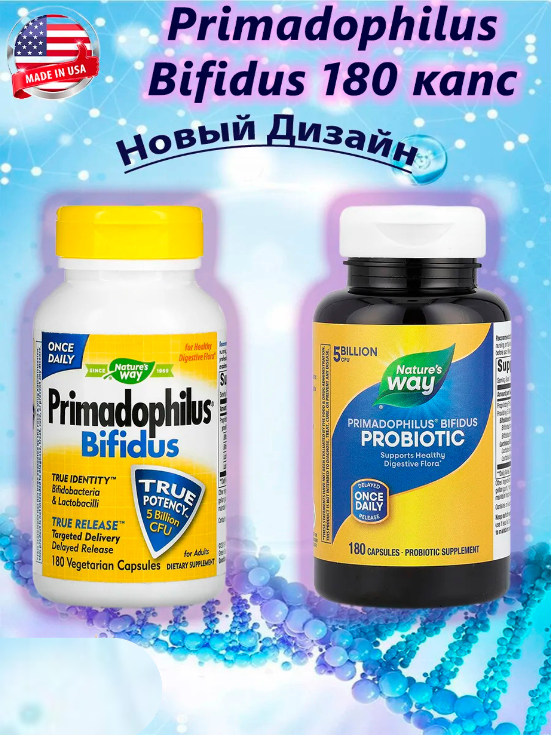 Пробиотик Бифидус 5 млрд, капсулы, 90 шт. Nature's Way Primadophilus