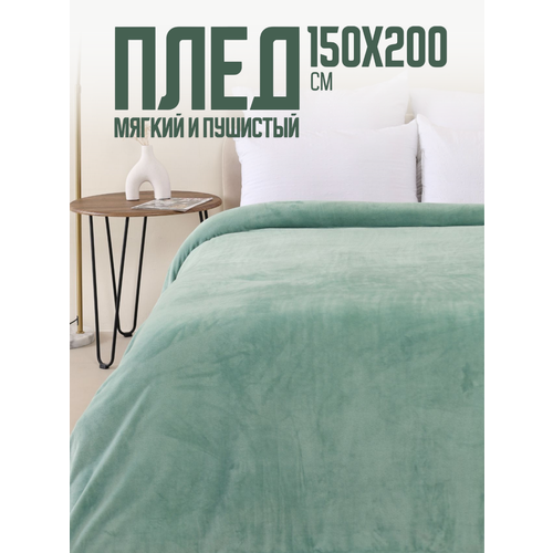 фото Плед 150х200 однотонный павлина голубая лагуна