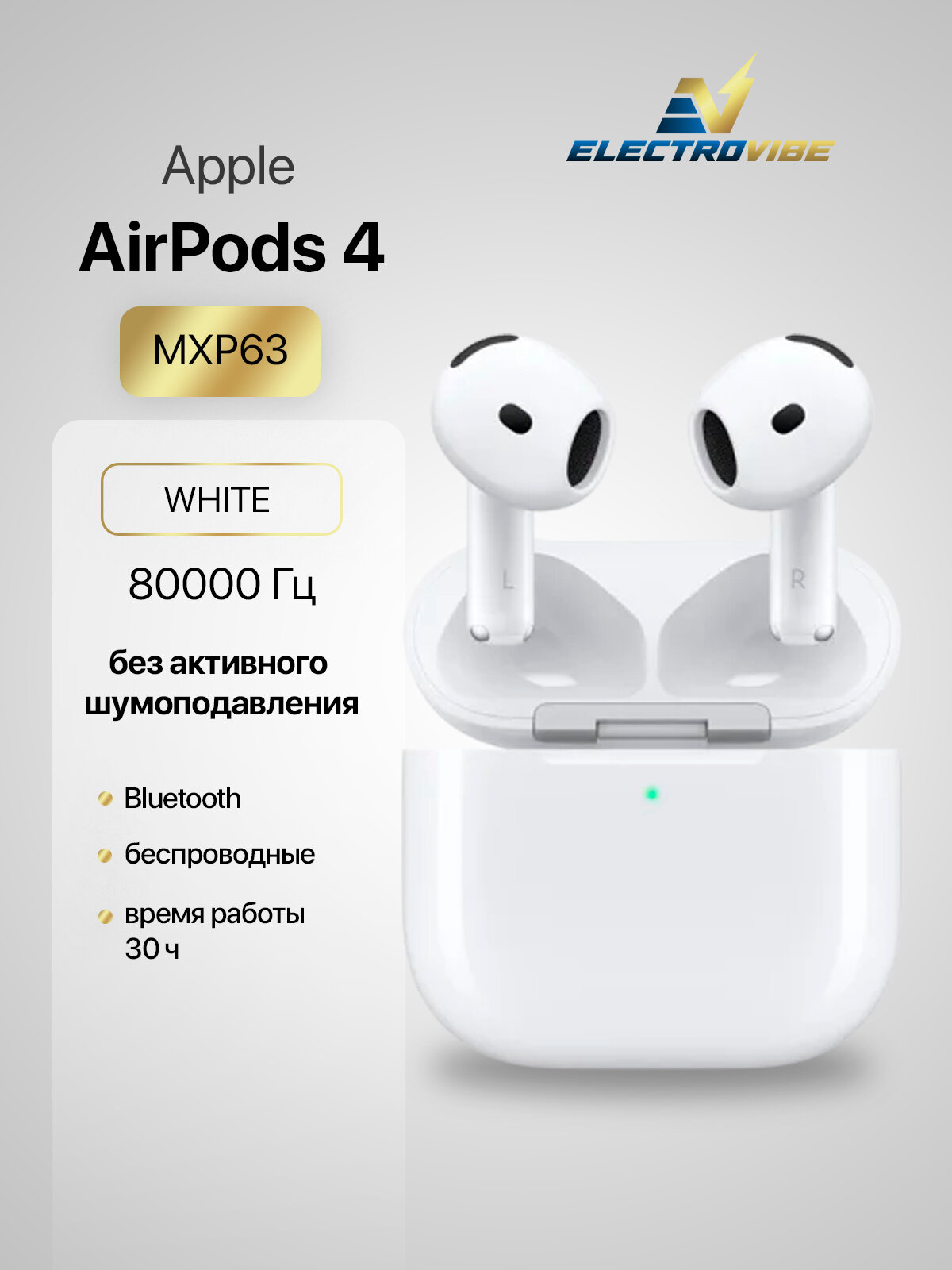 Наушники Беспроводные Apple AirPods 4 (2024) без шумоподавления MXP63 - 2024