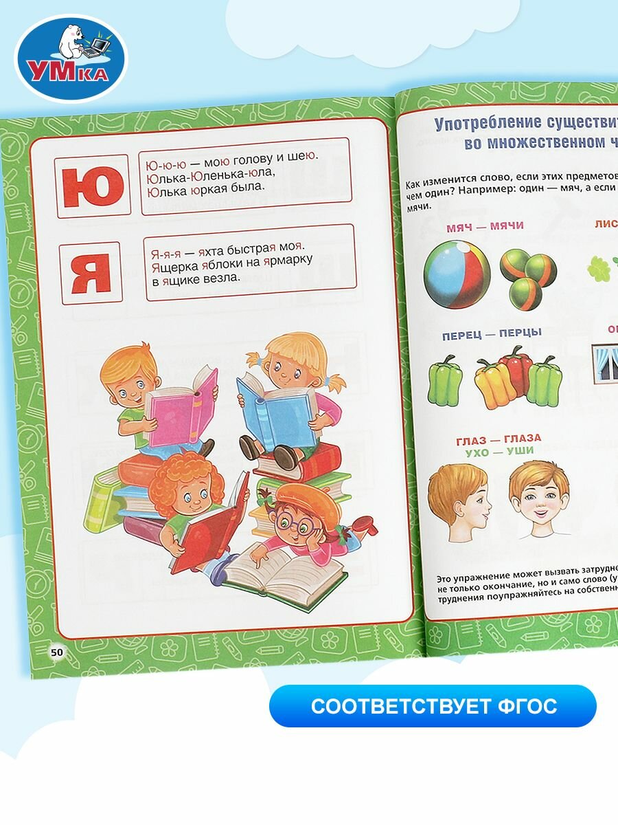 Годовой курс занятий, 3-4 года Умка / развивающие книги для детей — фото 1