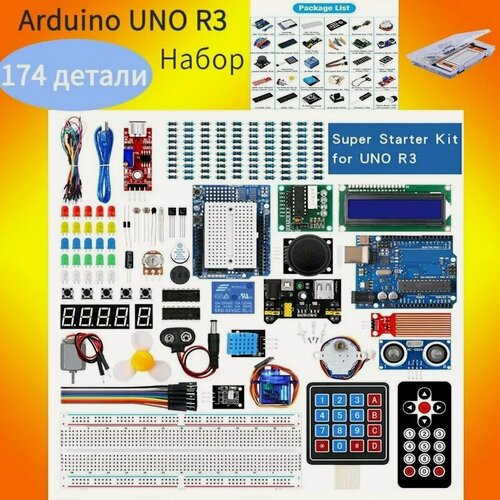 Изображение товара Arduino UNO R3 Kit - Стартовый набор для программирования, 174 детали, учебный комплект для разработки (с инструкциями, большой набор)