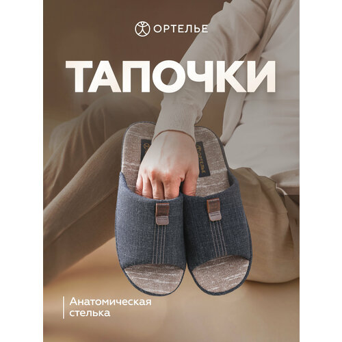 фото Тапочки ортелье домашние, размер 42, синий, джинс