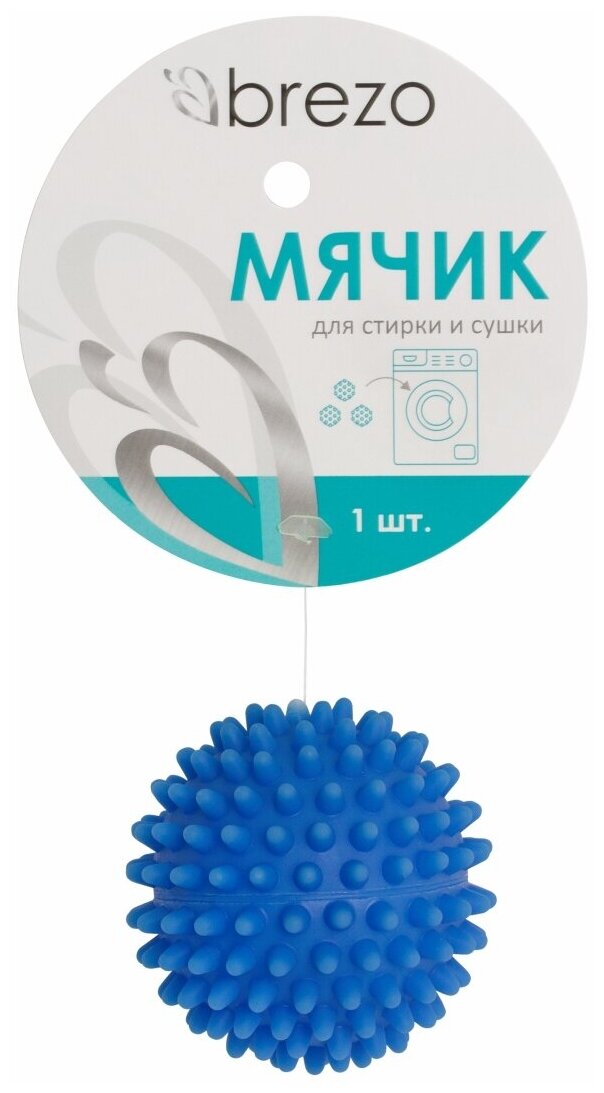 Мячик Brezo для стирки, синий - фотография № 1