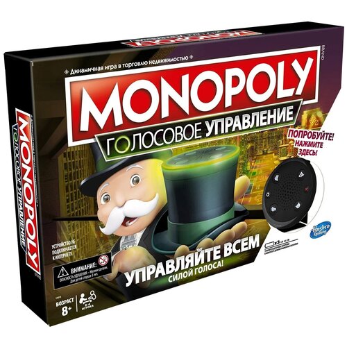 фото Настольная игра monopoly голосовое управление