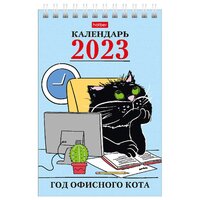 Календарь-домик перекидной настольный на 2023 год "Год офисного кота"