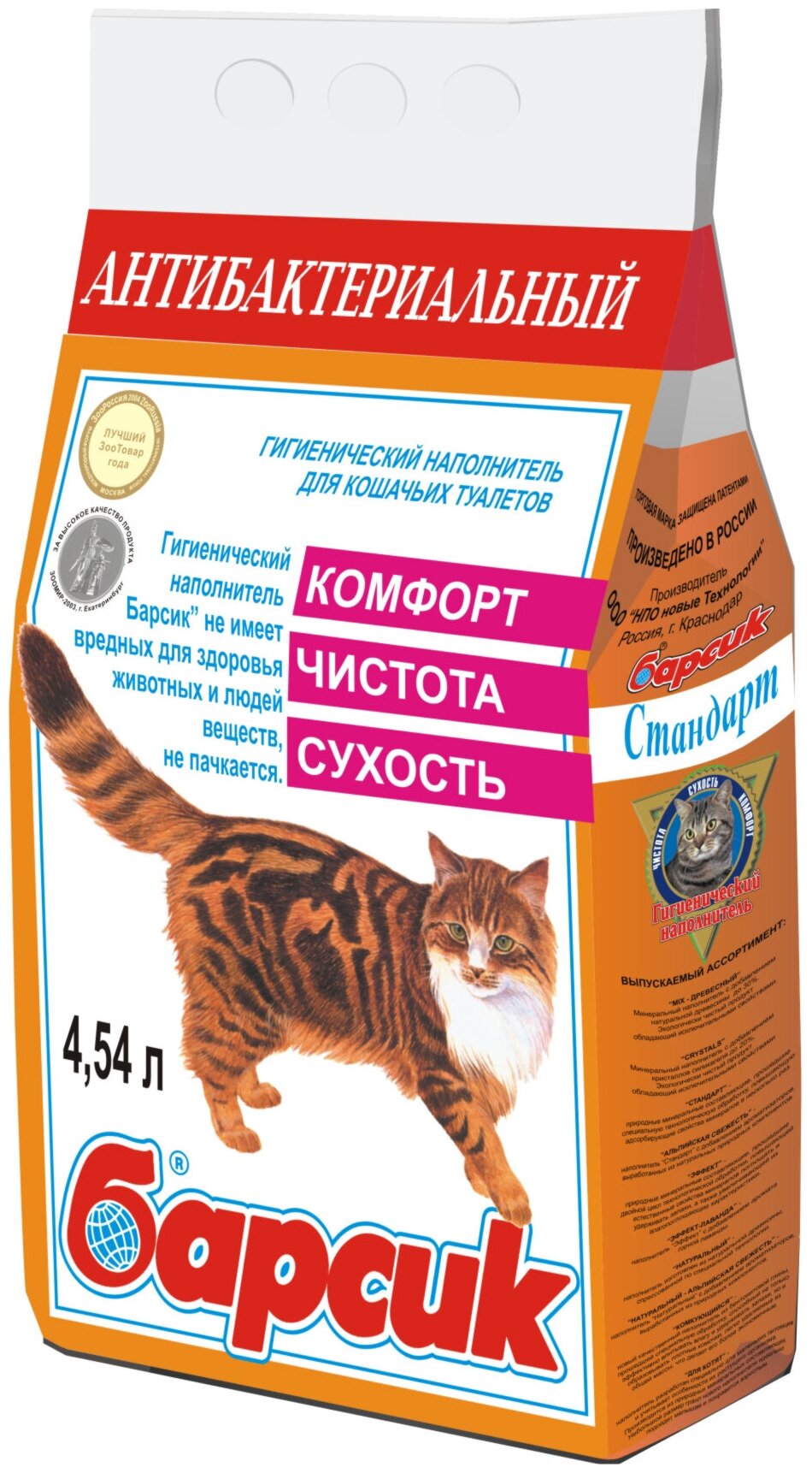 Наполнитель Барсик Антибактериальный для кошек, впитывающий, 4.54 л, 3.1 кг
