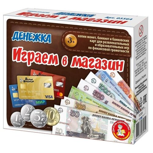 Настольная игра Играем в магазин. Денежка