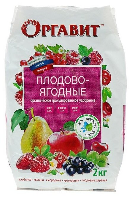Удобрение гранулированное органическое Оргавит Плодово-Ягодные, 2 кг