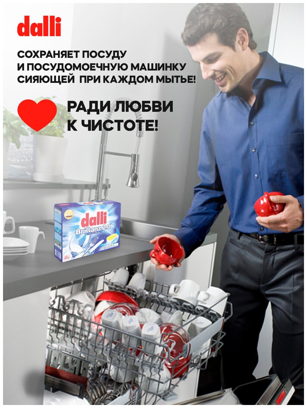 Таблетки для мытья посуды в посудомоечной машине,Dalli, Brillanz 2.0 - фотография № 6