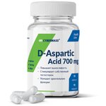 CyberMass D-Aspartic Acid 90 капсул - изображение
