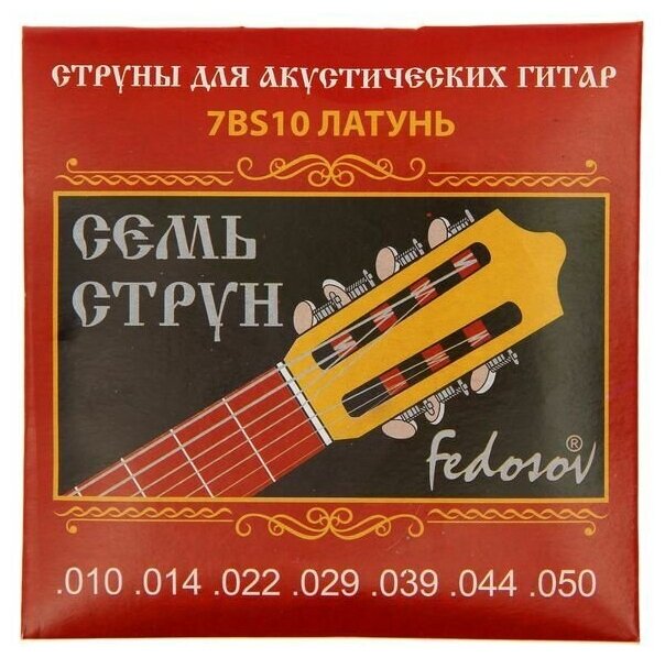 Струны для 7-струнной гитары ( .010 - .050, латунная навивка на граненом керне) 1897093