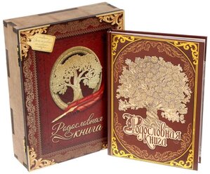 Родословная книга "Древо семьи" в шкатулке, 20 х 26 см.