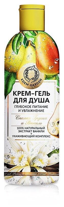 Натуральный Крем-гель для душа Спелая груша и ваниль EDEM GARDEN, 350 мл натуральный экстракт ванили