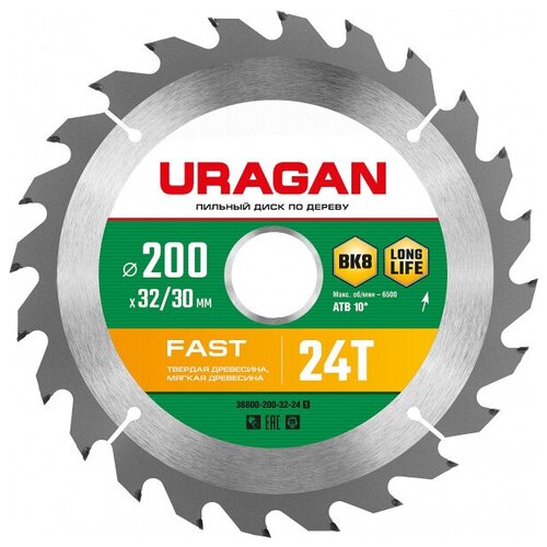 URAGAN Fast 200х32/30мм 24Т, диск пильный по дереву